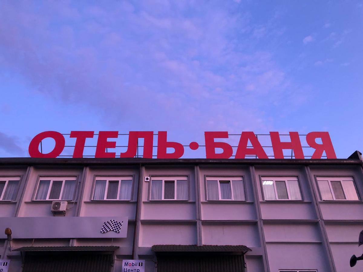 Mini Hotel On Brovarskaya Brovary Εξωτερικό φωτογραφία